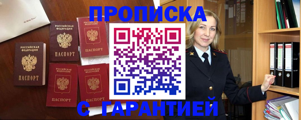 регистрация в Павлово